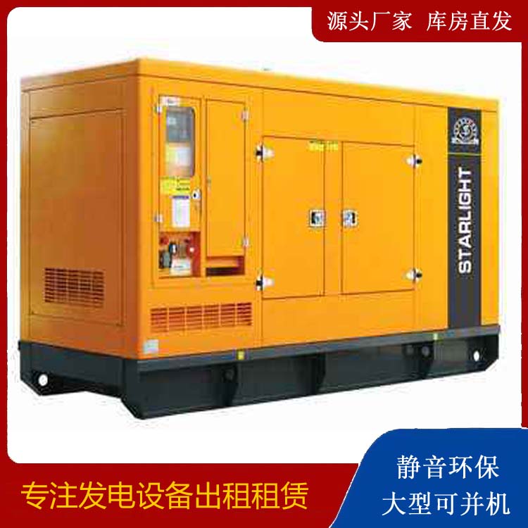 确山出租发电机 移动式发电机组有哪些优势?